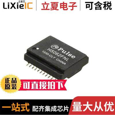 H5062FNL变压器 〔PULSE XFMR 1CT:1CT TX 1CT:1CT RX 〕