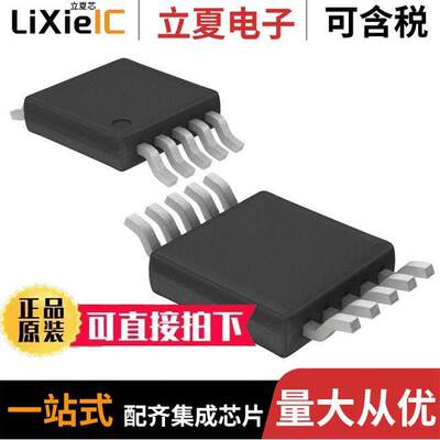 LTC3419IMS#PBF芯片 〔IC REG BU【 ADJ 600MA DL 10MSOP 〕