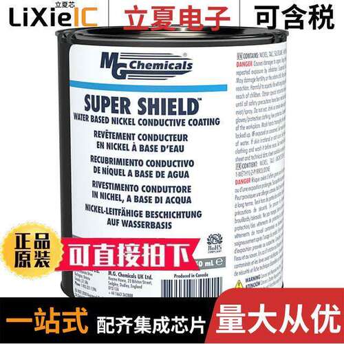 841WB-850ML射频 〔RF EMI LIQUID NI【L COND COATING 〕