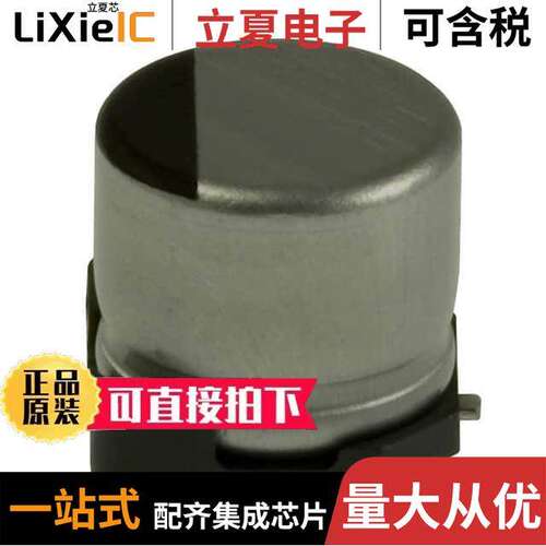 EEE-HA1A470WR电容 〔CAP ALUM 47UF 20% 10V SMD 〕