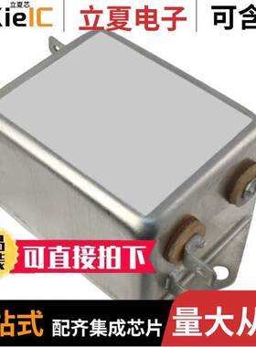 F1400AA03滤波器 〔LINE FILTER 250VAC 3A CHASS MNT 〕