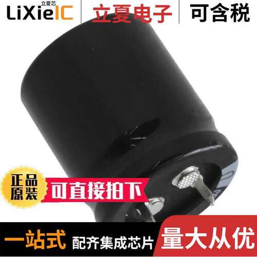 LLS2W121MELA电容 〔CAP ALUM 120UF 20% 450V SNAP 〕