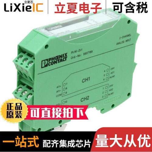 5607189传感器，变送器 〔PI/NI-2I/I 〕
