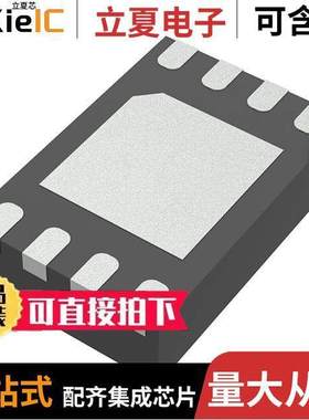 MP6205DD-LF-Z芯片 〔IC PWR SWITCH 1:1 8QFN 〕