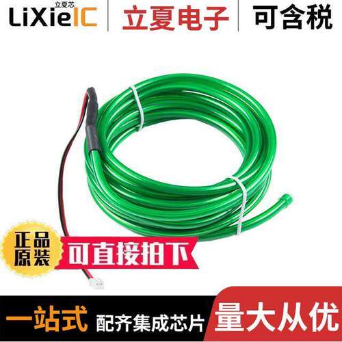 COM-14698光电元件 〔BENDABLE EL WIRE GREEN 3M 〕