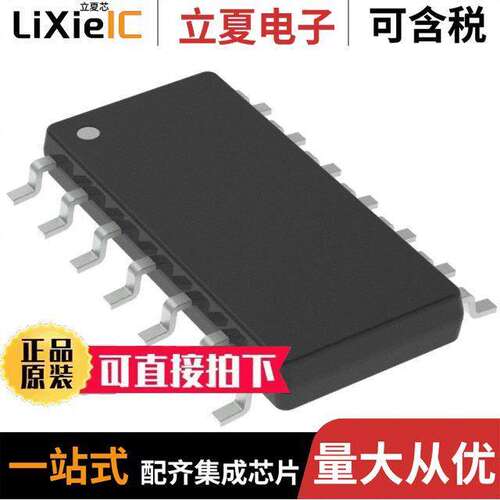 ATTINY204-SSN芯片 〔20MHZ 2KB SOIC14 IND 105C GREEN 〕
