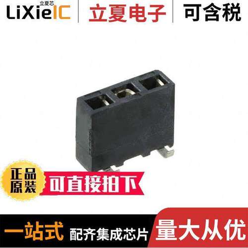 1241152-3连接器 〔CONN RCPT 3POS 0.1 GOLD SMD 〕