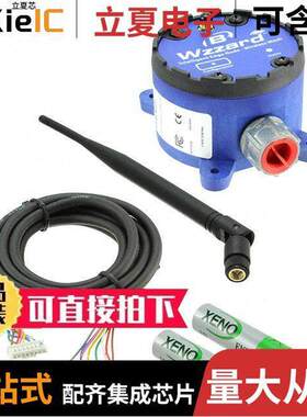 BB-WSD2CA3射频 〔WIRELESS MESH 802.15.4E ANALOG S 〕