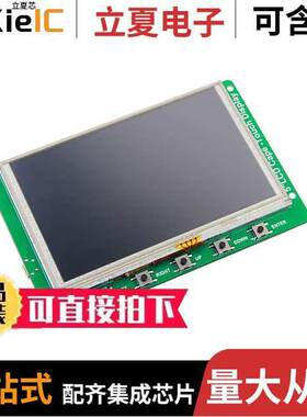 104990262开发板 〔5 INCH BEAGLEBONE GREEN LCD CAPE 〕