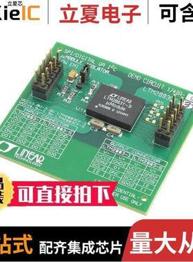 DC1748A-C开发板 〔BOARD EVAL FOR LTM2883 〕