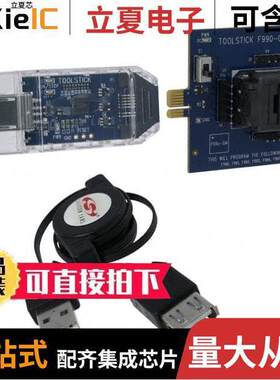 TOOLSTI【990MPP开发板 〔ADAPTER PROG TOOLSTI【 F990 〕