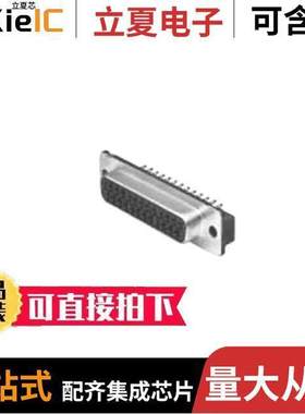 5747089-2连接器 〔CONN D-SUB RCPT 9POS VERT PRESS 〕