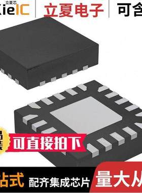 ATTINY4313-MMH芯片 〔IC MCU 8BIT 4KB FLASH 20VQFN 〕