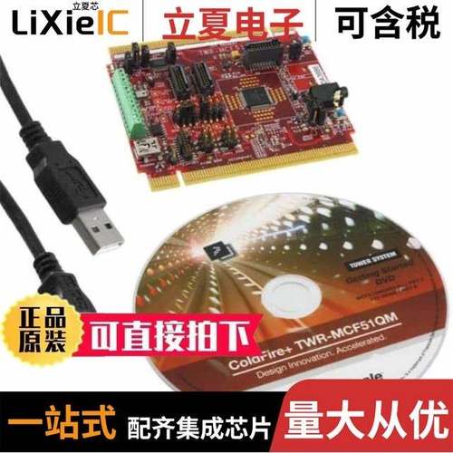 TWR-MCF5225X/TWR-MCF51JF-KIT/TWR-MCF51JE