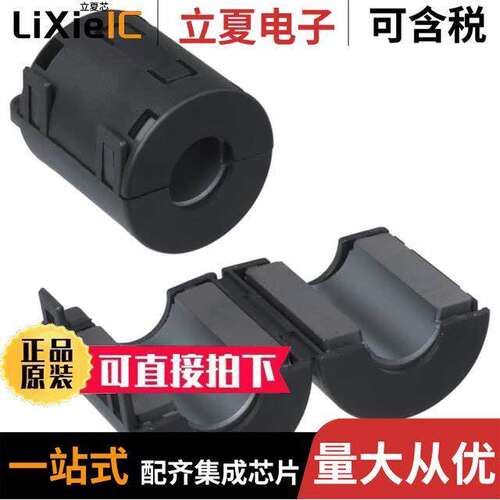 28A3851-0A2滤波器 〔FERRITE CORE 260 OHM HINGED 13MM 〕