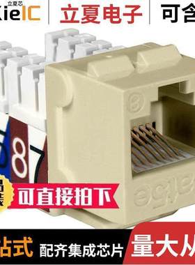 NKJ-5507连接器 〔CAT5E SLIMSTYLE 90 DEGREE KEYSTO 〕