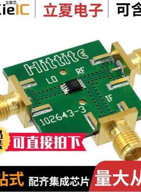 102781-HMC272AMS8射频 〔EVAL BOARD HMC272AMS8E 〕