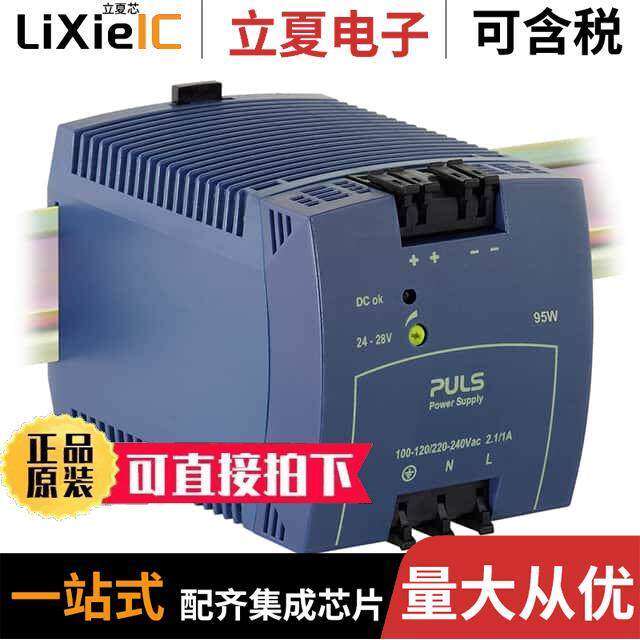 ML95.100电源-内外部 〔DIN RAIL PWR SUPPLY 95W 24 3.9A 〕
