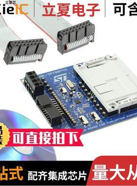 STEVAL-IPT007V1开发板 〔BOARD EVAL SMARTCARD ST8034HC 〕