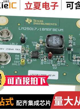 LM25017MRFBEVM开发板 〔EVAL MODULE FOR LM25017 〕
