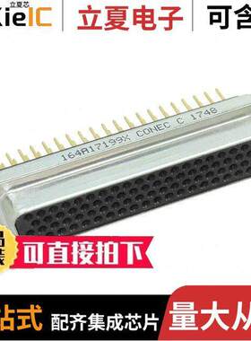 164A17199X连接器 〔CONN D-SUB HD RCPT 78P VERT SLDR 〕