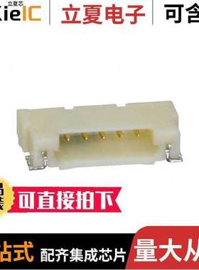 DF14-5P-1.25H(54)连接器 〔CONN HEADER SMD R/A 5POS 1.25MM 〕