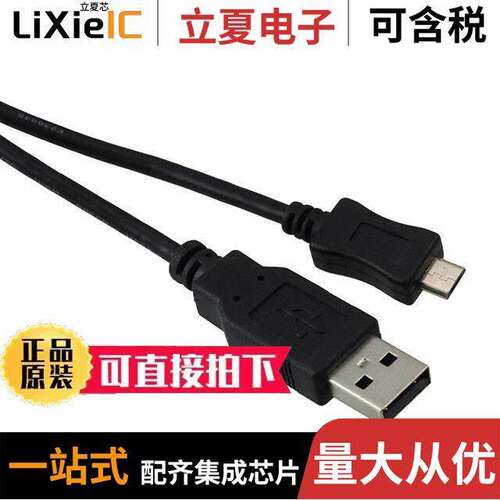 310-053开发板 〔CABLE USB A TO MICRO B 〕