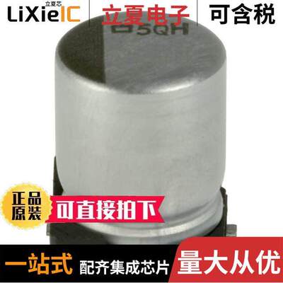 EMVH500ADA220MF80G电容 〔CAP ALUM 22UF 20% 50V SMD 〕
