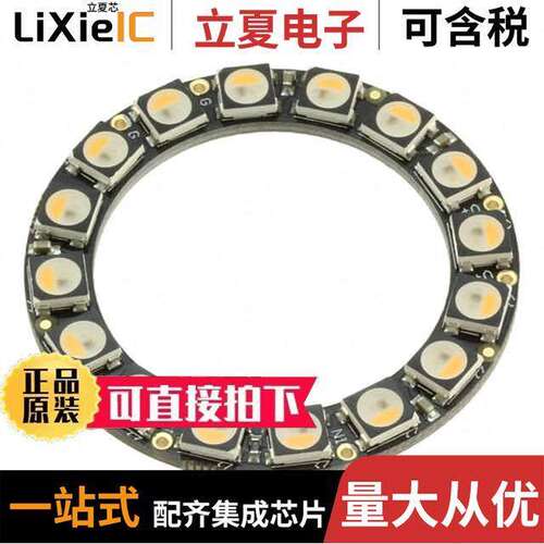 2855光电元件 〔ADDRESS LED RING SERIAL RGBW 〕