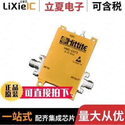 HMC-C072射频 〔IC RF AMP VSAT 6GHZ-12GHZ MODULE 〕