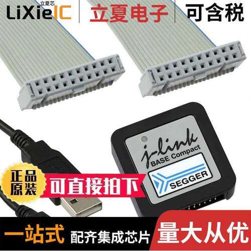 8.19.00 J-LINK BASE COMPACT开发板 〔J-LINK BASE COMPACT 〕