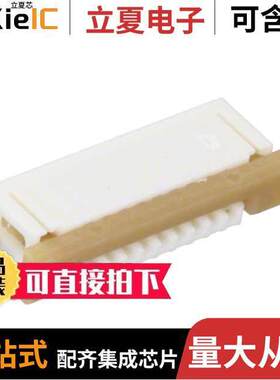 0522710979连接器 〔CONN FPC BOTTOM 9POS 1.00MM R/A 〕