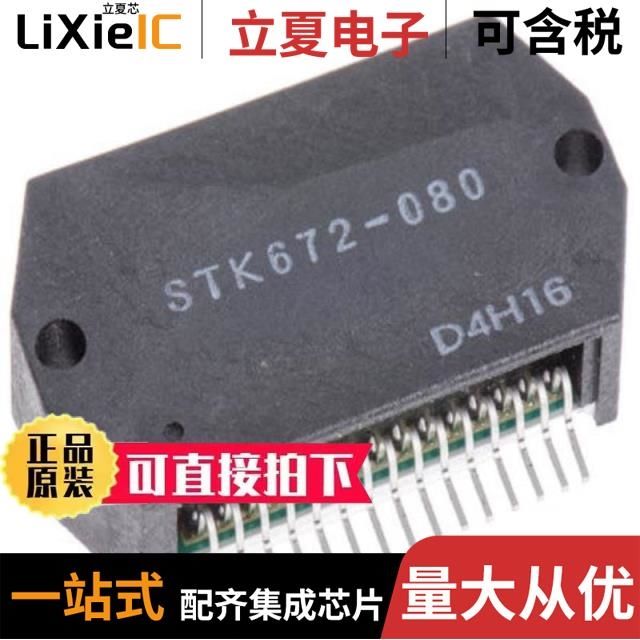 STK672-110-SL-E STK672-740AN-E STK672-080-E