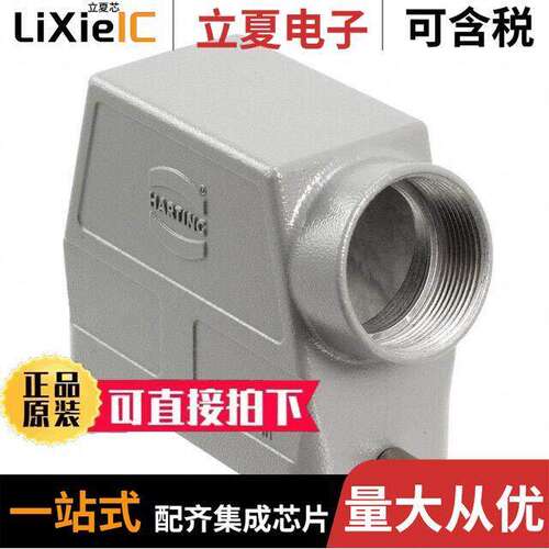 09300160541连接器 〔CONN HOOD SIDE ENTRY SZ16B PG29 〕