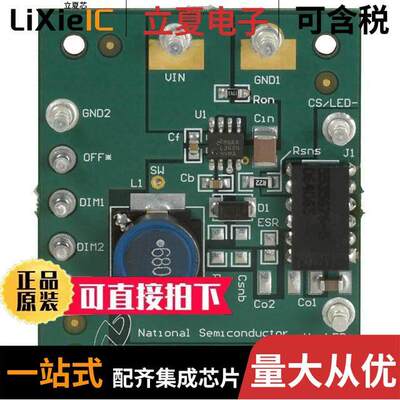LM3404EVAL/NOPB开发板 〔BOARD EVALUATION LM3404 〕