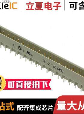 09721326993连接器 〔CONN DIN HDR 64POS PCB GOLD 〕