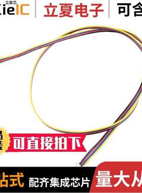 PRT-14429开发板 〔QWIIC CABLE - 500MM 〕
