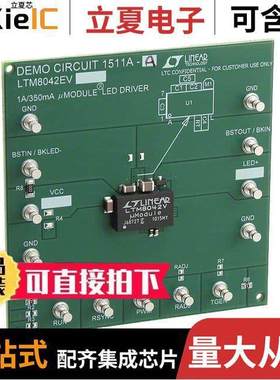 DC1511A-A开发板 〔BOARD EVAL LTM8042 〕