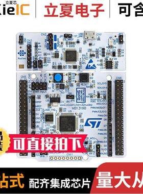 NUCLEO-L433RC-P开发板 〔NUCLEO-64 STM32L433RC EVAL BRD 〕