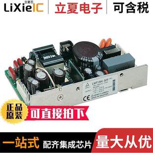LWT 5FF电源 15H 内外部 CONVERTER 〔AC 15V 〕 15W