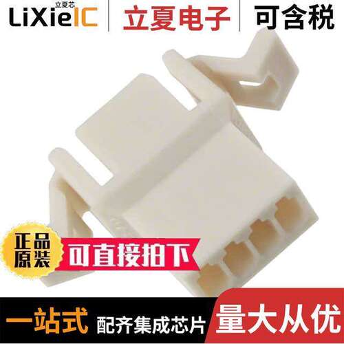 0029110042连接器 〔CONN PLUG HSG 4POS 2.50MM 〕