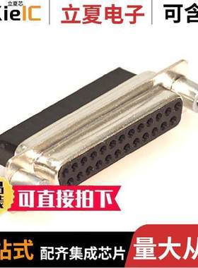 170-025-272L030连接器 〔CONN D-SUB HOUSING RCPT 25POS 〕