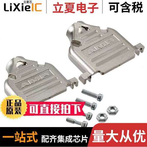 5745833-9连接器 〔CONN BA【SHELL 25POS 180DEG SHLD 〕