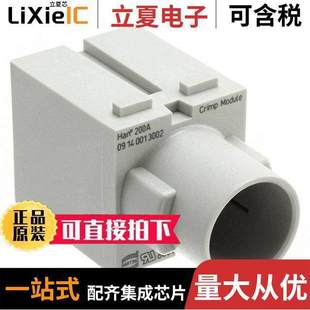 09140013002连接器 〔HAN 1MOD-M-C 200A FINGER PROTECT 〕