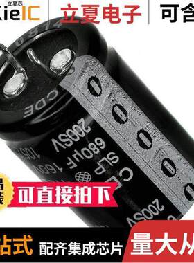 SLP681M200C5P3电容 〔CAP ALUM 680UF 20% 200V SNAP 〕