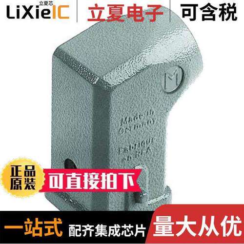 19620031640连接器 〔CONN HOOD SIDE ENTRY SZ3A M20 〕