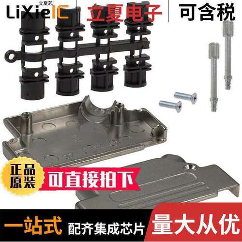 971-037-030R121连接器 〔CONN BA【SHELL 37POS 45DEG SHLD 〕