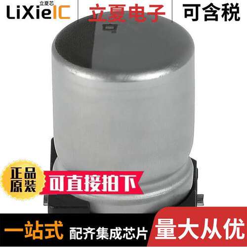 EMVY250ADA331MHA0G电容 〔CAP ALUM 330UF 20% 25V SMD 〕