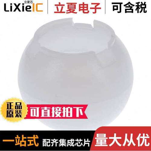 PLJT1533光电元件 〔LENS WHT 41DEG DIFFUSER TWIST LK 〕