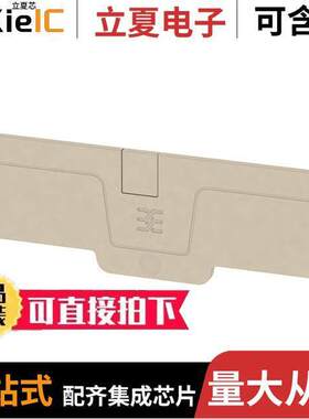 2051900000连接器 〔CONN TERM BLK END PLATE BEIGE 〕